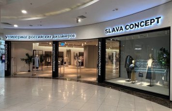 В столичном регионе открылся первый универмаг российских дизайнеров SLAVA Сoncept
